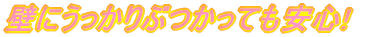 ǂɂԂĂS!